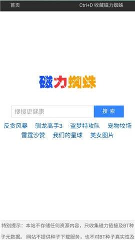蜘蛛磁力2024 1