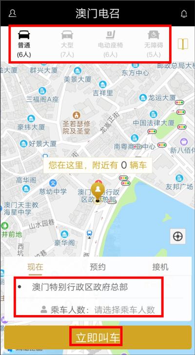 澳门电召