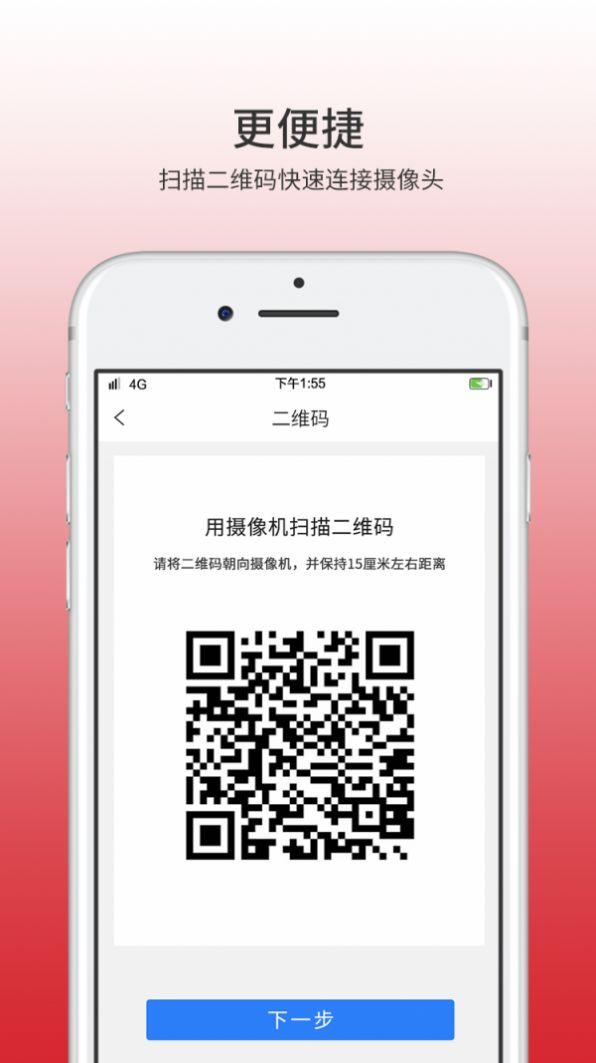 小狗摄像头 v5.0.4