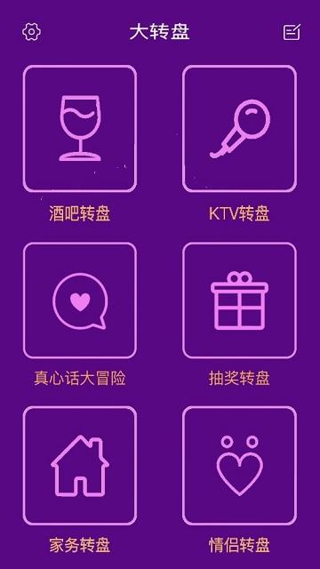 幸运大转盘app 1
