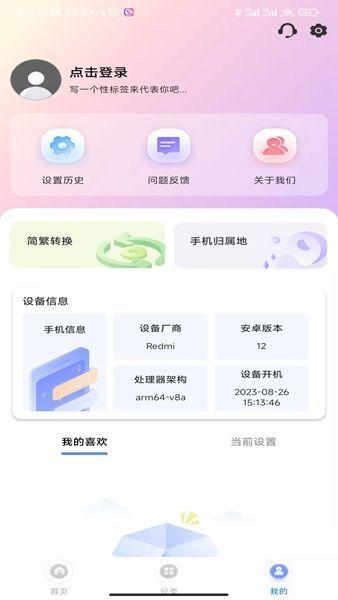 幸运来电秀 v6.4.3