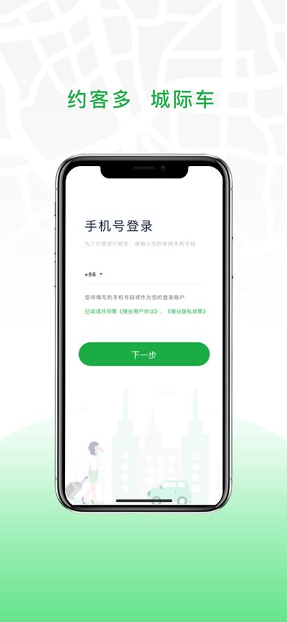 安合出行司机 v5.0.1