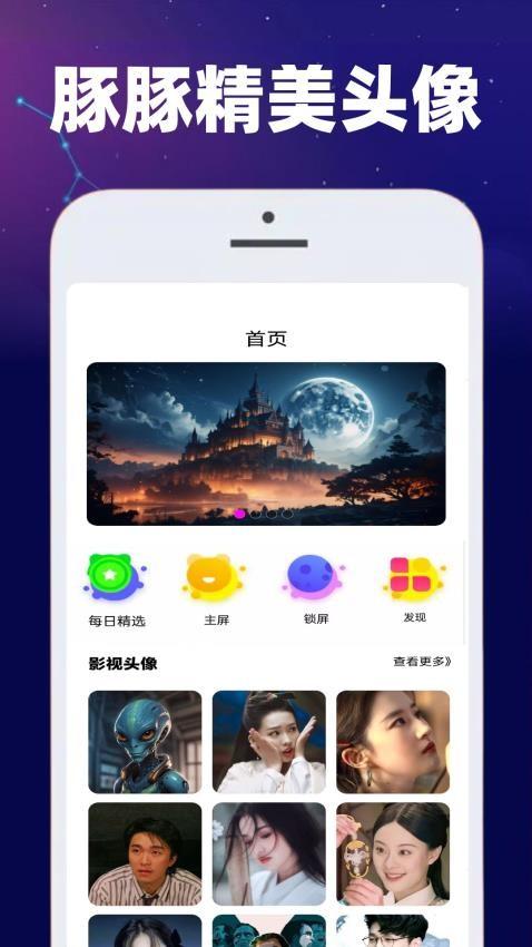 豚豚剧迷 v3.4.2