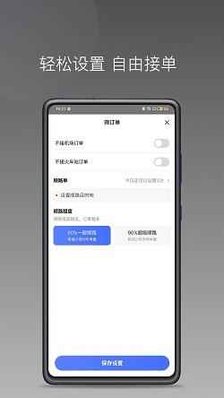 悦行租车司机端