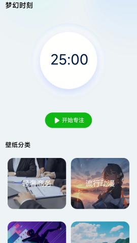 梦幻壁纸 v6.3.2