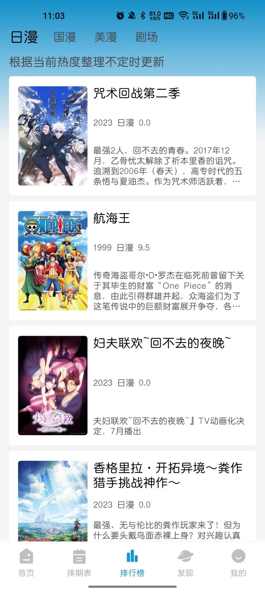 MiFun追番 1