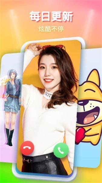 来电秀秀秀 v5.0.2