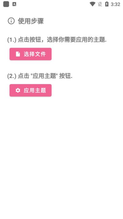 MIUI主题工具酷安 v6.1.3