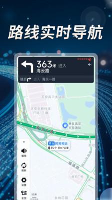 智行轨迹导航 v4.2.1