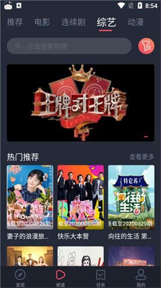 妖孽影视播放器