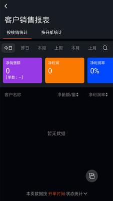 勤商 v3.0.3