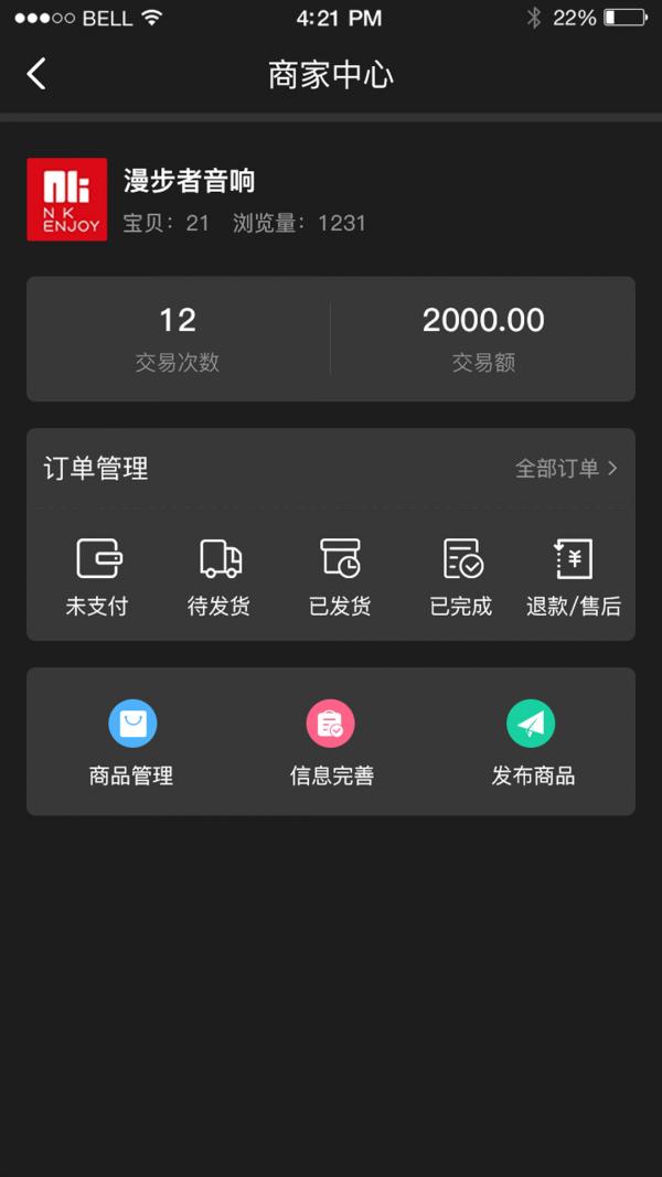 中音街音响 v4.0.2