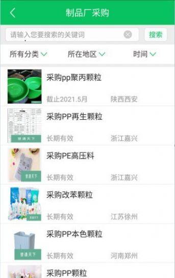 塑通天下app v4.0.4