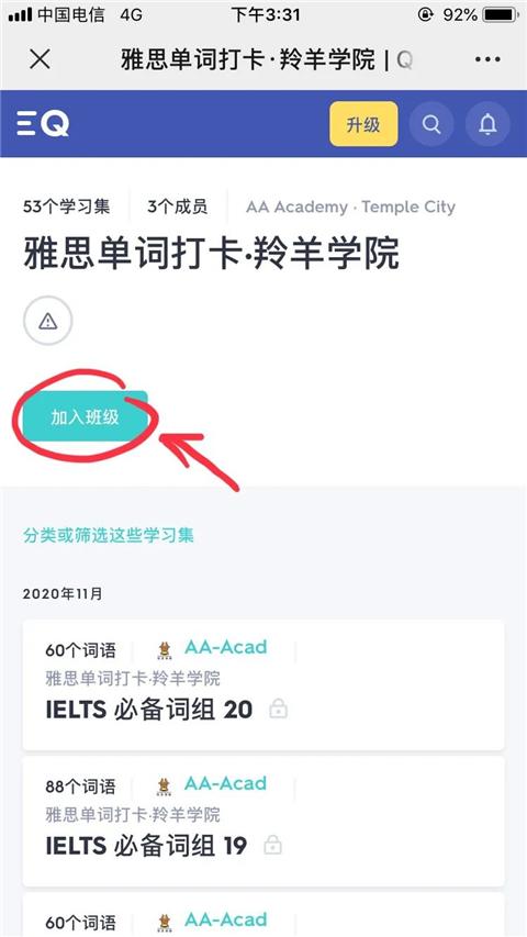 quizlet8.3.1