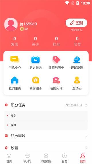 徐州汉风号