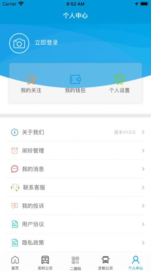 泗洪出行app免费