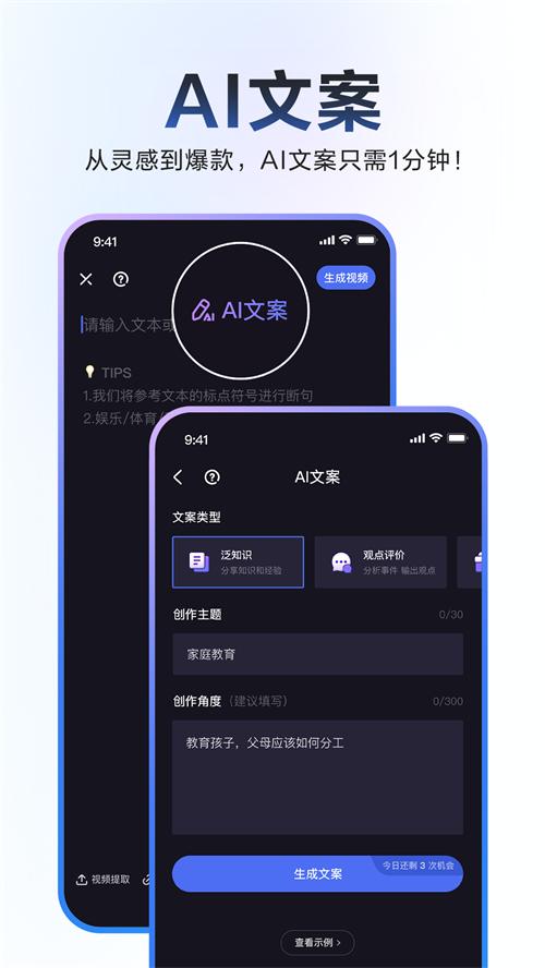 度加剪辑免费