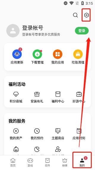 一加应用市场