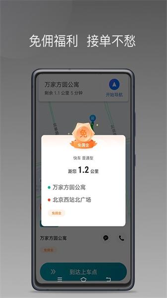 量子优行司机老版本 v3.5.3