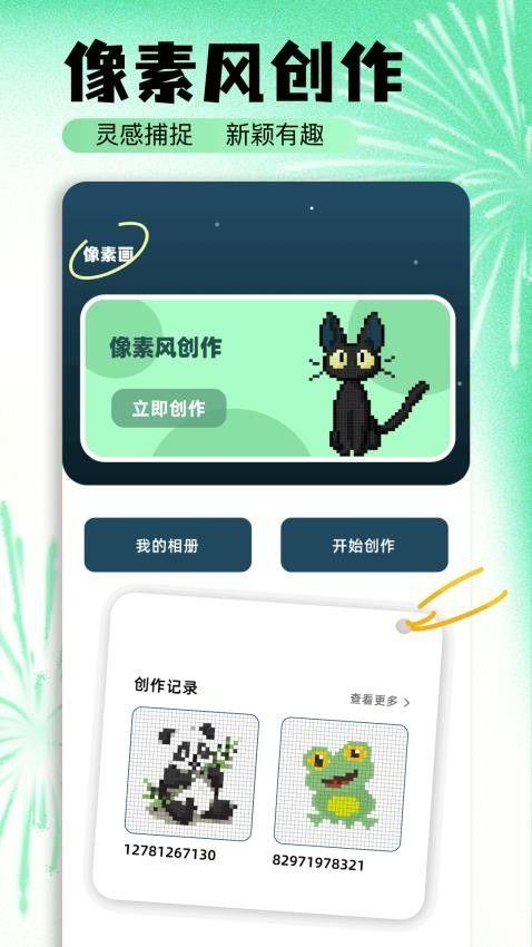 449图库app v4.0.2