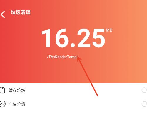 全能免费肃清