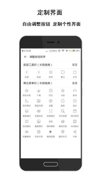 荟萃浏览器