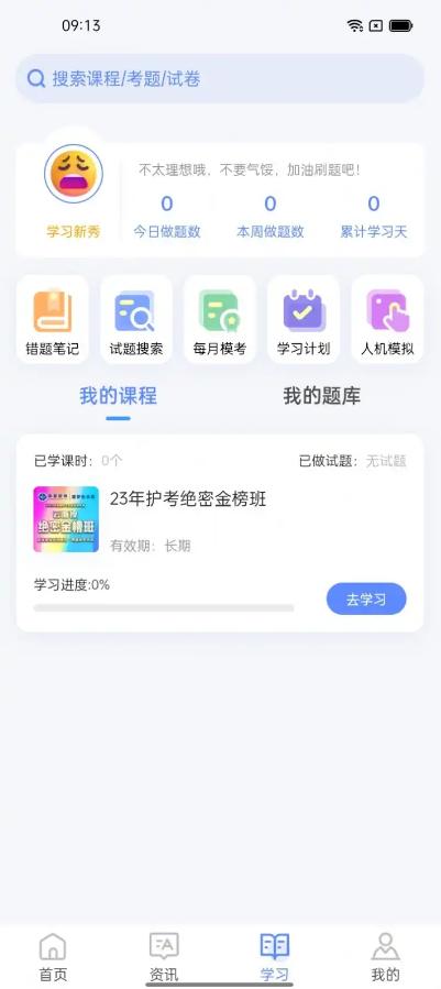 识宇教育