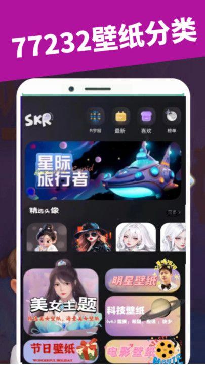 77232乐园 v5.1.3