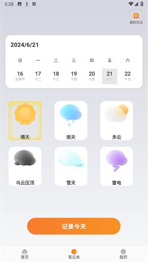 游吧通旅游平台 v4.1.3