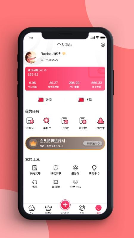 蜜蜂宝 v6.1.2