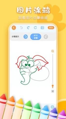 儿童画画白板 v6.2.3