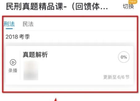 嗨学课堂课程