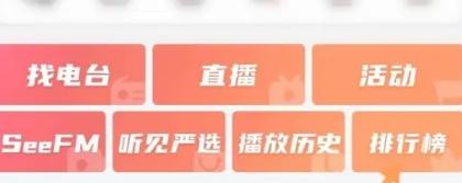 听见广播电台