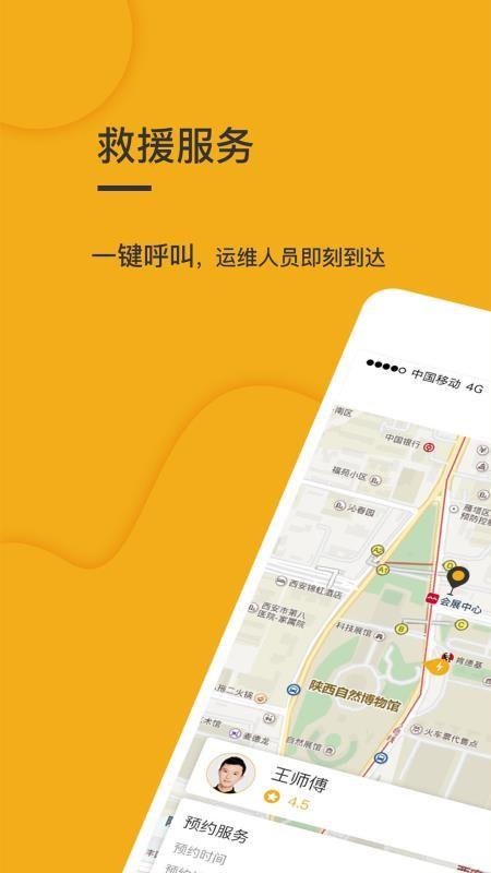 时光驹骑士版 v6.0.4