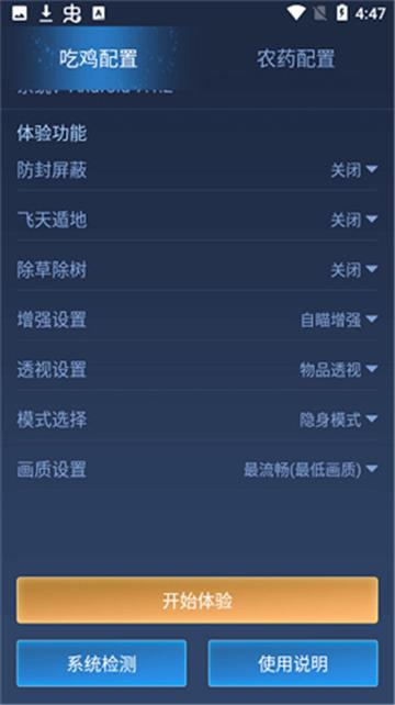 鬼冥画质助手2.8.0