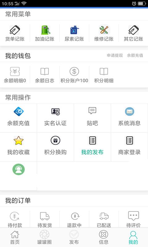 罐罐宝 v5.4.1