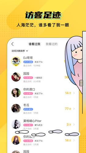 CM语音交友
