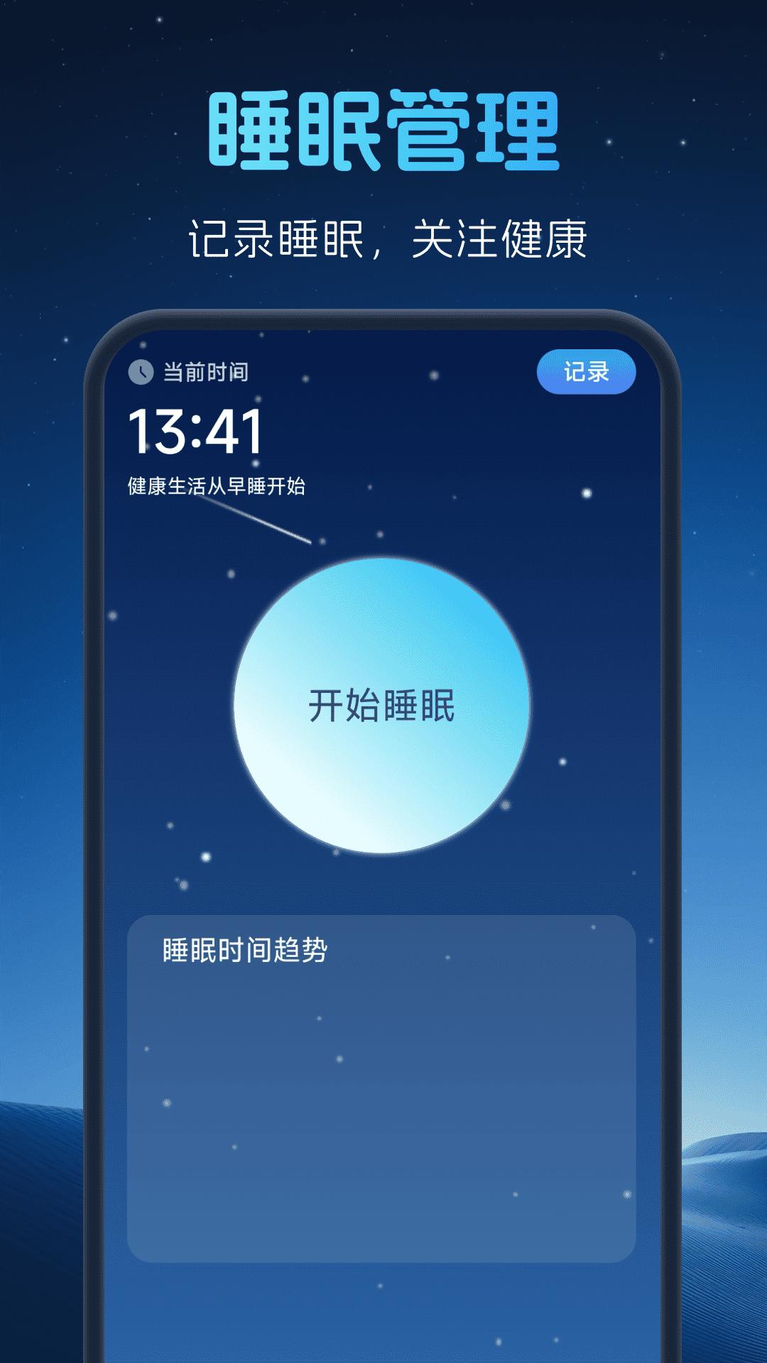 极速高清卫星地图 v3.0.4