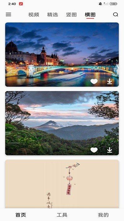 汽水壁纸升级版 v3.3.4