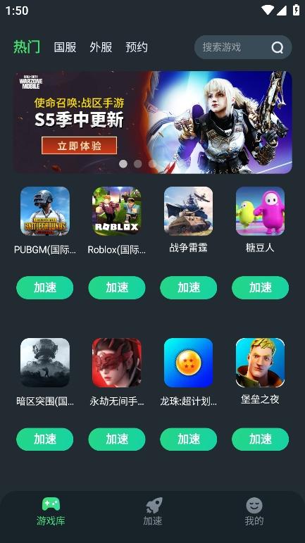 tm加速器正版