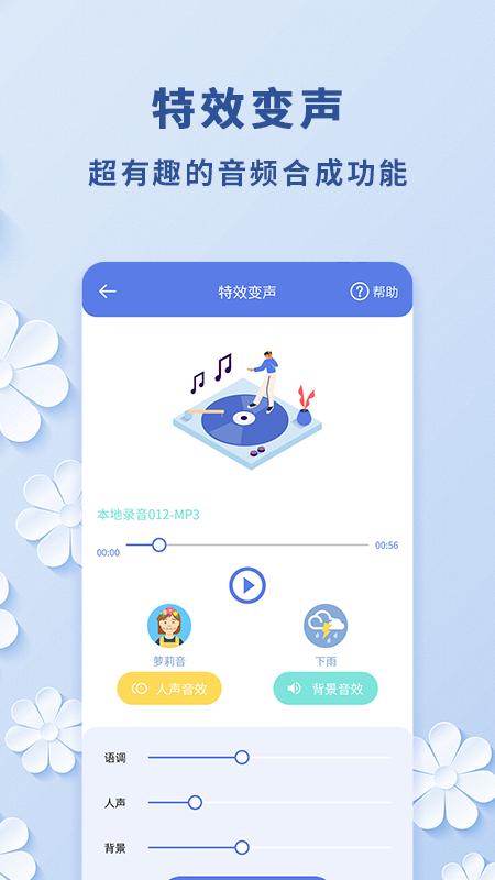 视频转音频工具