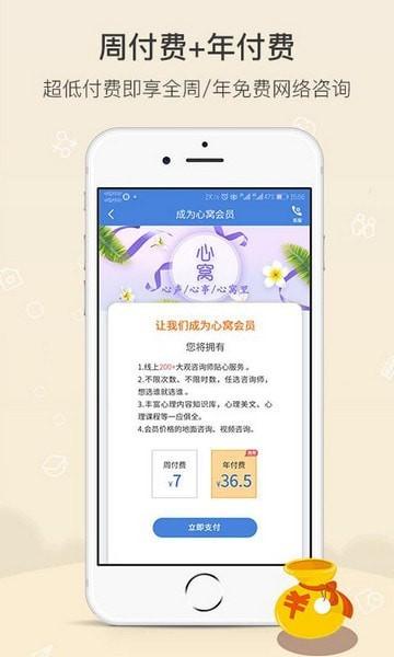 大观心理用户版 v3.0.3