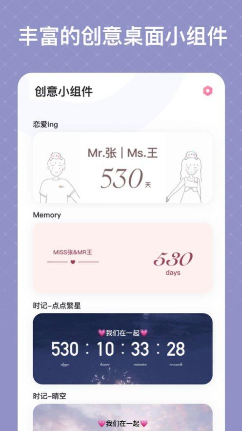 创意小组件美化 v4.1.1