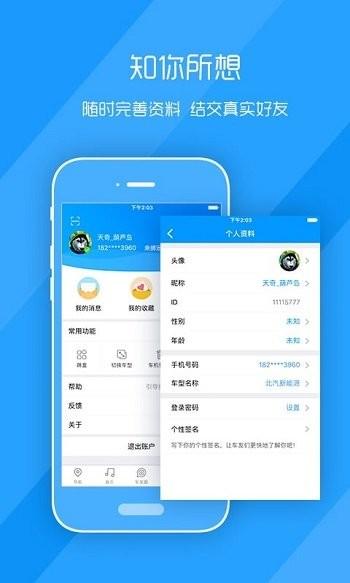 萌驾 v3.3.1