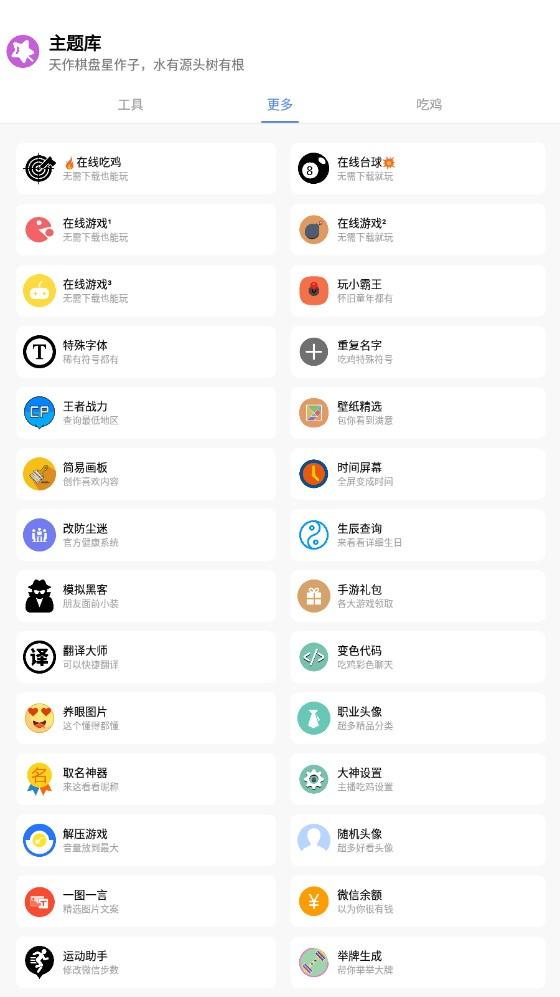 安卓仿ios主题库免费 v3.1.4