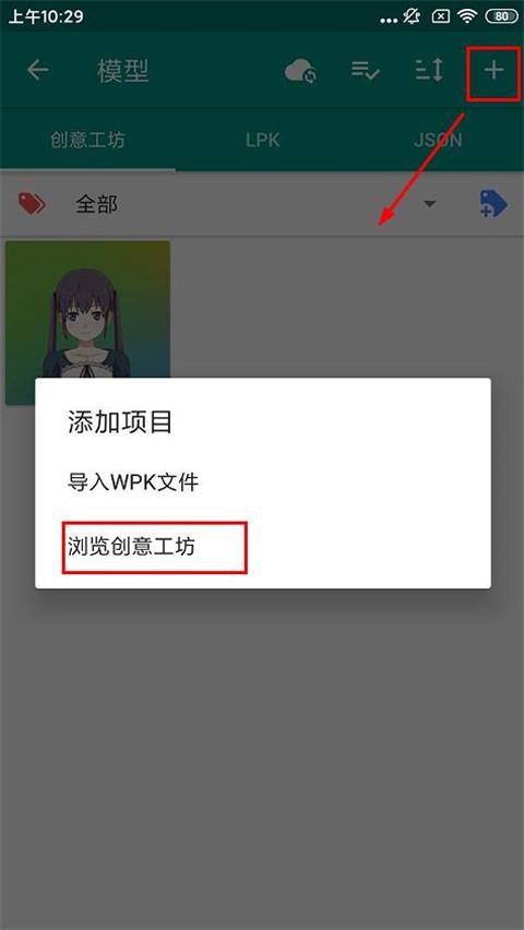 live2dex低版本 v5.5.2