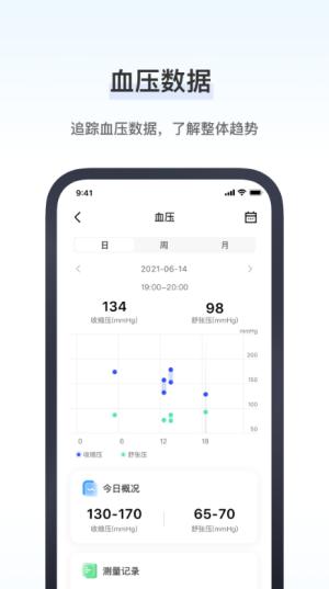 研和健康管家app v5.3.3