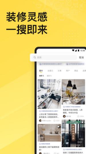 一兜糖家装 v5.0.4