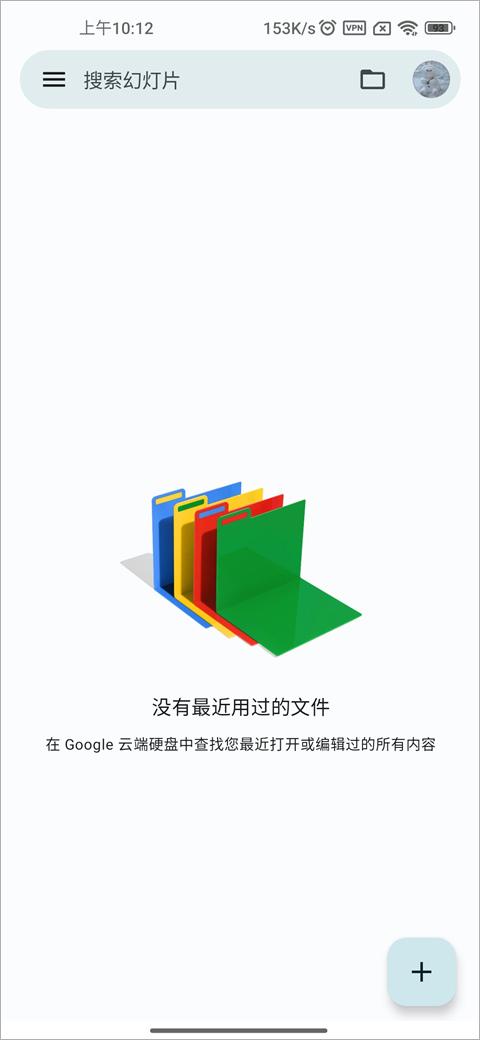 Google ppt
