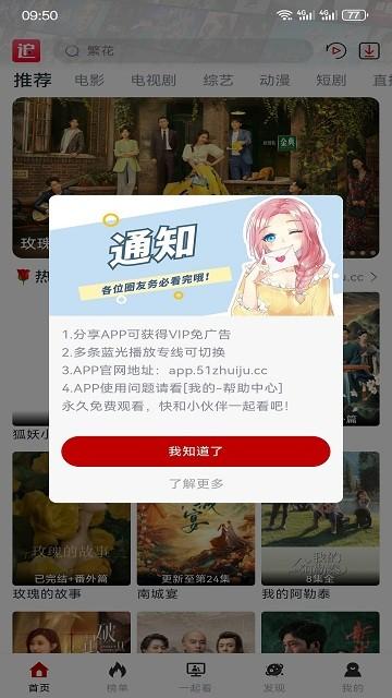 51追剧网app